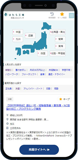 はたら工場